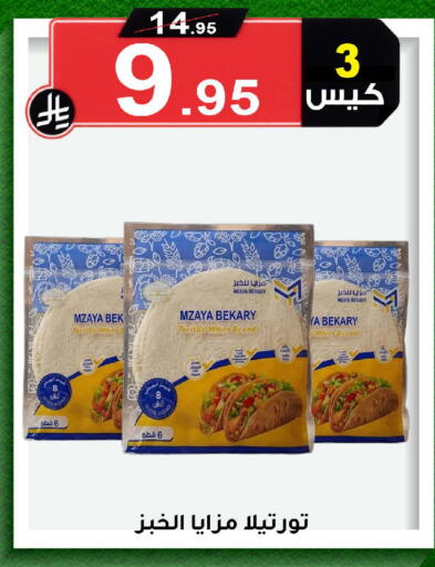 available at المتسوق الذكى in مملكة العربية السعودية, السعودية, سعودية - خميس مشيط