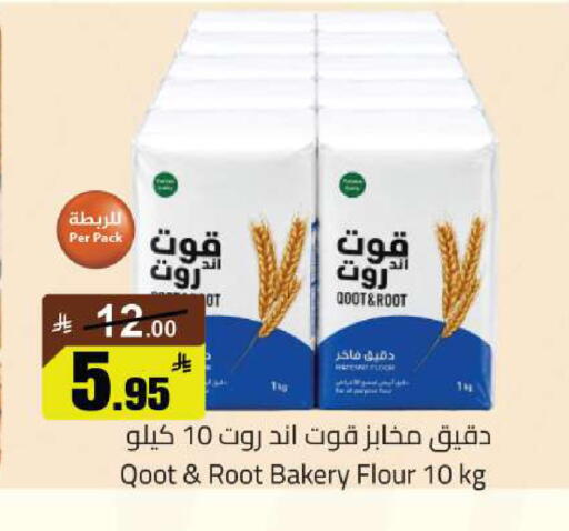 available at مخازن سوبرماركت in مملكة العربية السعودية, السعودية, سعودية - الرياض