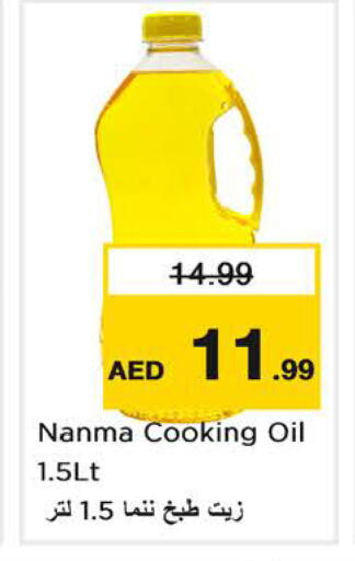 available at Nesto Hypermarket in UAE - Sharjah / Ajman