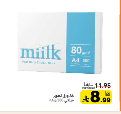 available at Aswaq Ramez in KSA, Saudi Arabia, Saudi - Riyadh