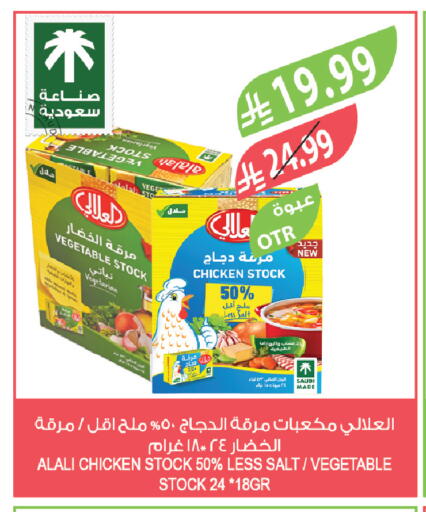 available at المزرعة in مملكة العربية السعودية, السعودية, سعودية - الرياض