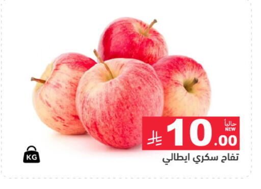 available at Aswaq Ramez in KSA, Saudi Arabia, Saudi - Riyadh