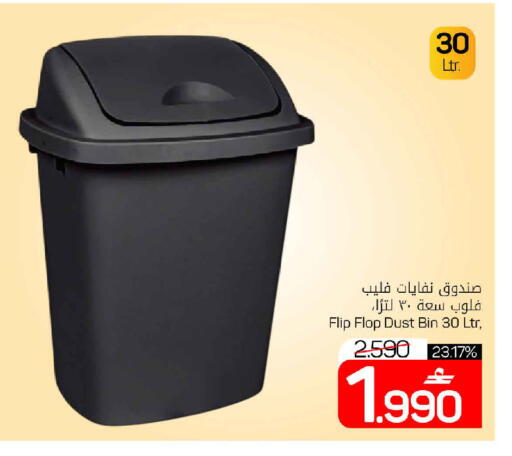 available at مارك & سايف in عُمان - مسقط‎