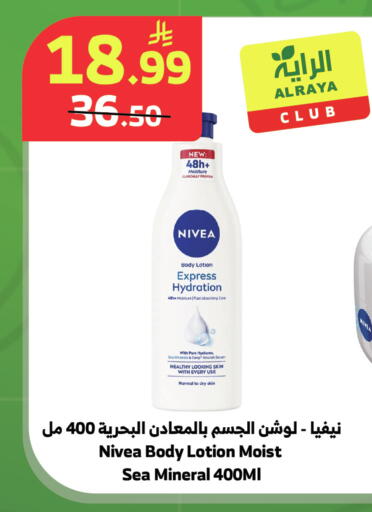 available at الراية in مملكة العربية السعودية, السعودية, سعودية - خميس مشيط