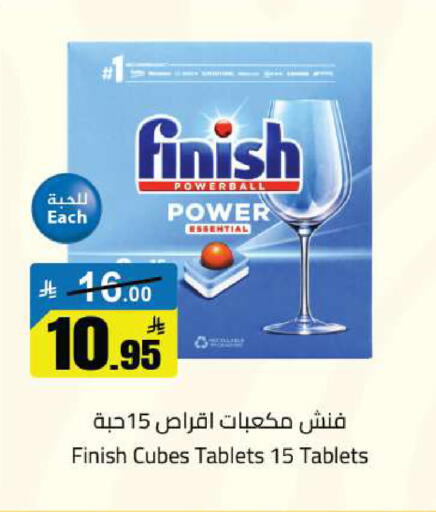 available at مخازن سوبرماركت in مملكة العربية السعودية, السعودية, سعودية - الرياض