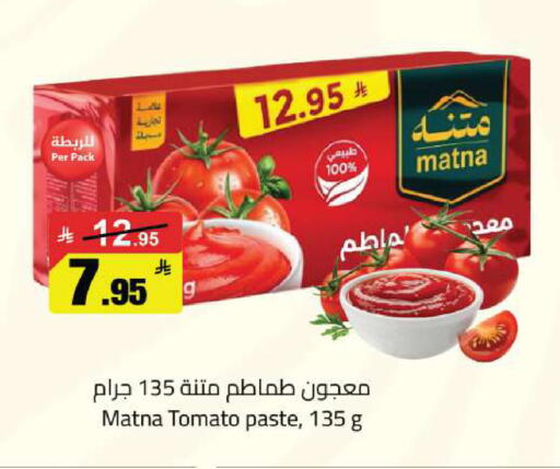 Tomato available at مخازن سوبرماركت in مملكة العربية السعودية, السعودية, سعودية - الرياض