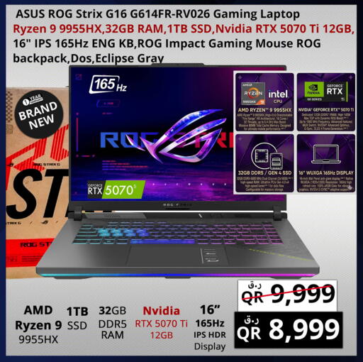 available at Prestige Computers in Qatar - Al Shamal