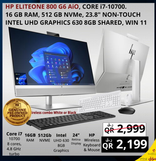available at Prestige Computers in Qatar - Al Shamal