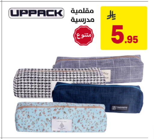 available at على كيفك in مملكة العربية السعودية, السعودية, سعودية - خميس مشيط