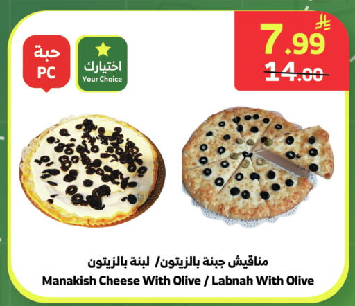 available at الراية in مملكة العربية السعودية, السعودية, سعودية - خميس مشيط