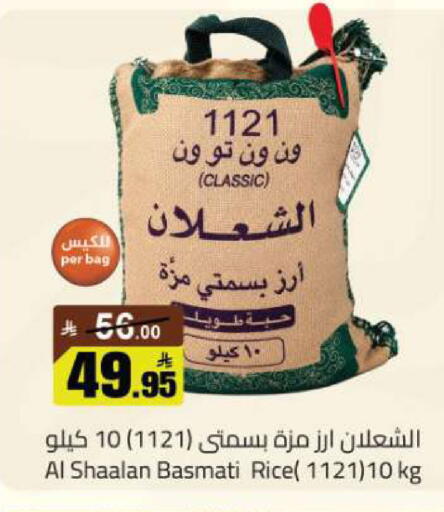 available at مخازن هايبرماركت in مملكة العربية السعودية, السعودية, سعودية - تبوك