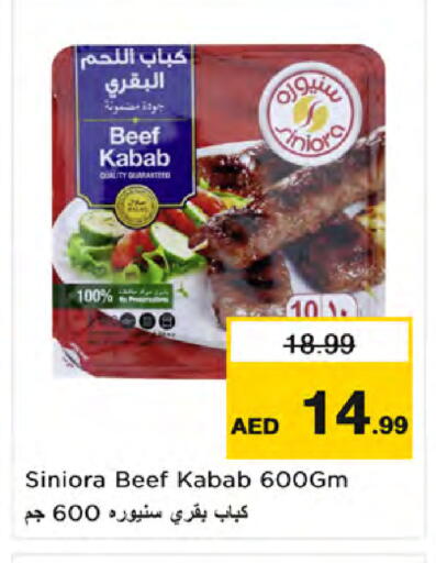 available at نستو هايبرماركت in الإمارات العربية المتحدة , الامارات - دبي
