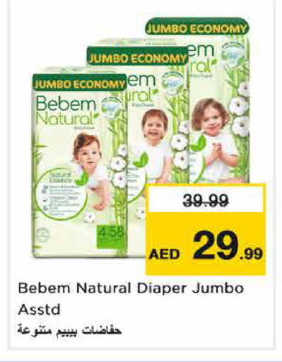 available at نستو هايبرماركت in الإمارات العربية المتحدة , الامارات - الشارقة / عجمان
