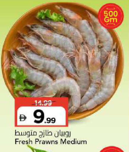 available at Mark & Save in UAE - Sharjah / Ajman