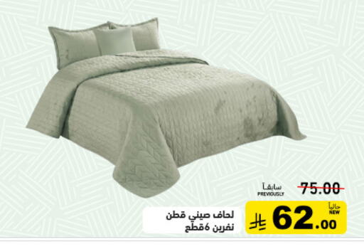 available at Aswaq Ramez in KSA, Saudi Arabia, Saudi - Riyadh