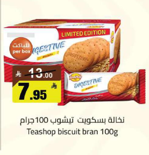 available at مخازن سوبرماركت in مملكة العربية السعودية, السعودية, سعودية - الرياض