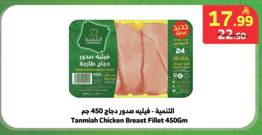 available at Al Raya in KSA, Saudi Arabia, Saudi - Tabuk