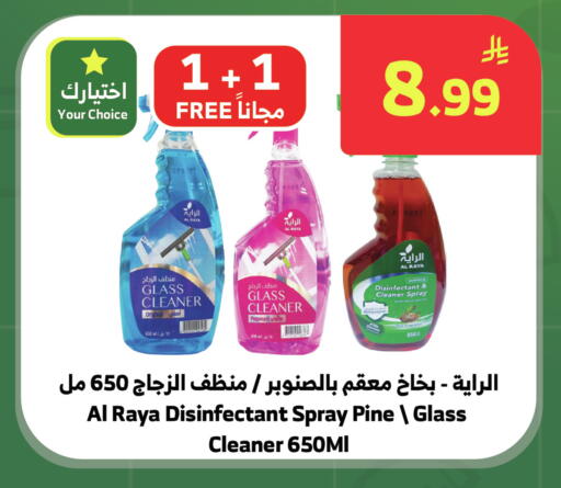 available at الراية in مملكة العربية السعودية, السعودية, سعودية - خميس مشيط