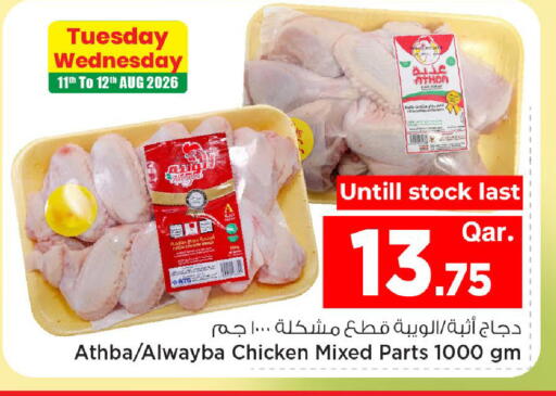 available at Mark & Save  in Qatar - Doha