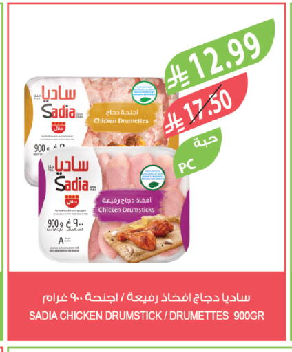 available at المزرعة in مملكة العربية السعودية, السعودية, سعودية - الرياض