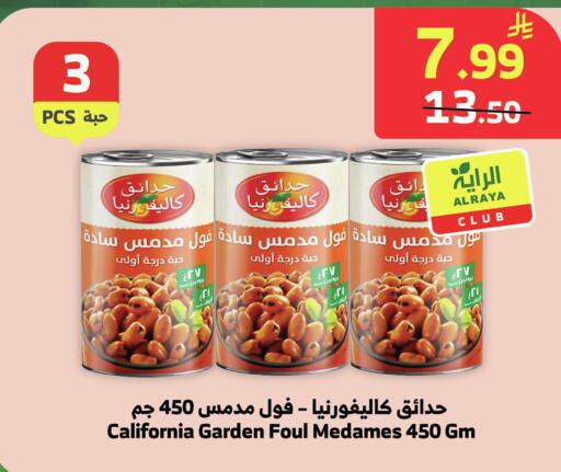 available at الراية in مملكة العربية السعودية, السعودية, سعودية - خميس مشيط