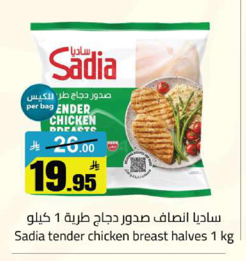 available at مخازن سوبرماركت in مملكة العربية السعودية, السعودية, سعودية - الرياض