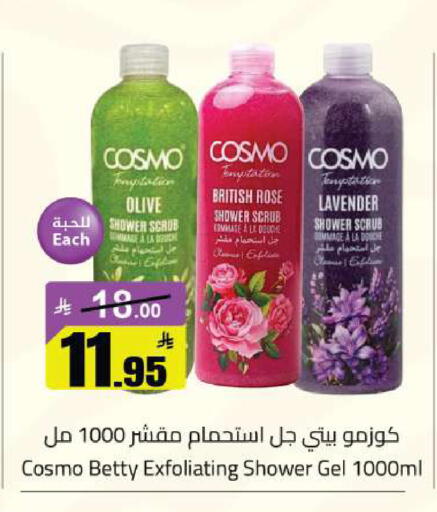available at مخازن سوبرماركت in مملكة العربية السعودية, السعودية, سعودية - الرياض