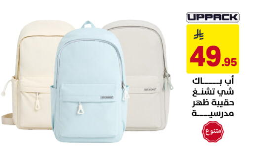 available at على كيفك in مملكة العربية السعودية, السعودية, سعودية - خميس مشيط