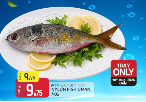 available at Saudia Hypermarket in Qatar - Al Khor