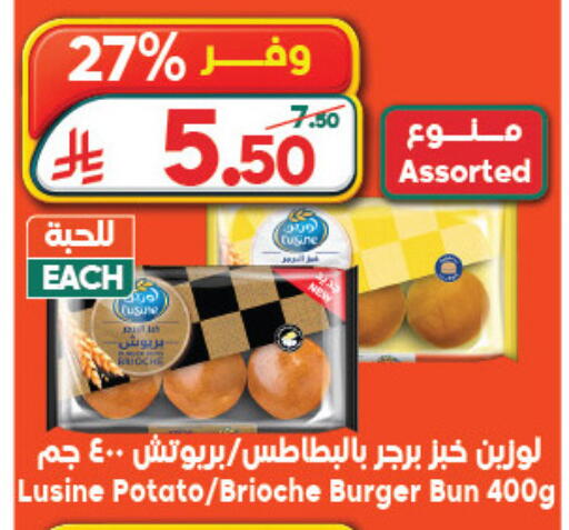 Potato available at الدكان in مملكة العربية السعودية, السعودية, سعودية - جدة