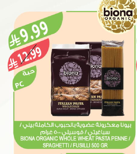 available at المزرعة in مملكة العربية السعودية, السعودية, سعودية - تبوك