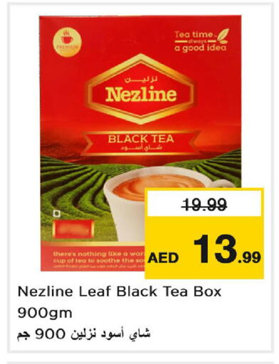 available at نستو هايبرماركت in الإمارات العربية المتحدة , الامارات - دبي