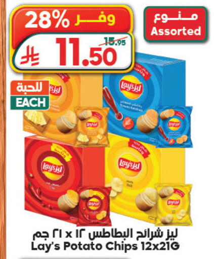 Potato available at الدكان in مملكة العربية السعودية, السعودية, سعودية - جدة