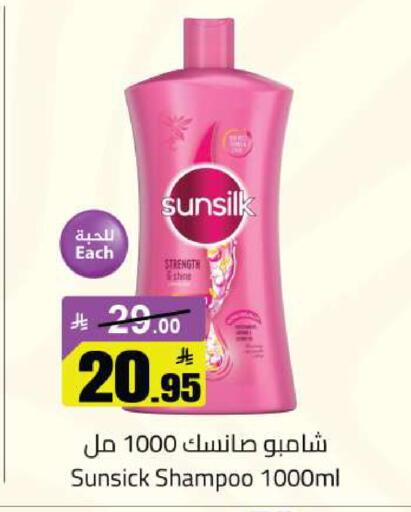 available at مخازن سوبرماركت in مملكة العربية السعودية, السعودية, سعودية - الرياض