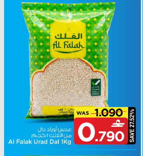 available at مارك & سايف in عُمان - مسقط‎