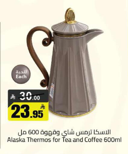 available at Supermarket Stor in KSA, Saudi Arabia, Saudi - Riyadh