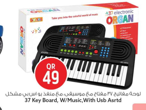 available at Safari Hypermarket in Qatar - Al Daayen