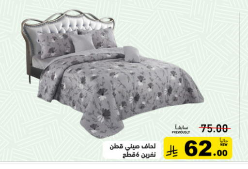 available at Aswaq Ramez in KSA, Saudi Arabia, Saudi - Riyadh