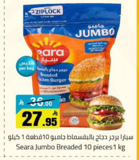 available at مخازن هايبرماركت in مملكة العربية السعودية, السعودية, سعودية - تبوك