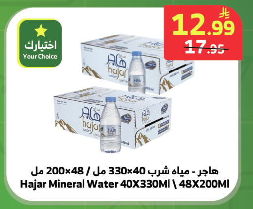 available at Al Raya in KSA, Saudi Arabia, Saudi - Khamis Mushait