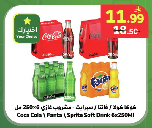 Orange available at الراية in مملكة العربية السعودية, السعودية, سعودية - خميس مشيط