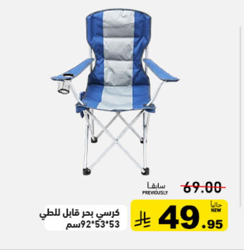 available at Aswaq Ramez in KSA, Saudi Arabia, Saudi - Riyadh