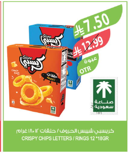 available at المزرعة in مملكة العربية السعودية, السعودية, سعودية - الرياض