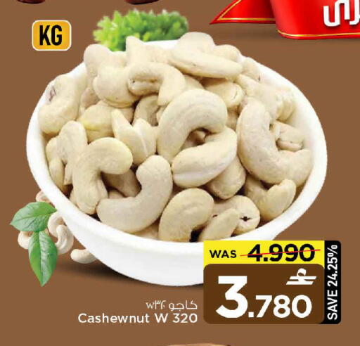 available at MARK & SAVE in Oman - Muscat