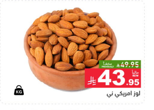 available at Aswaq Ramez in KSA, Saudi Arabia, Saudi - Riyadh