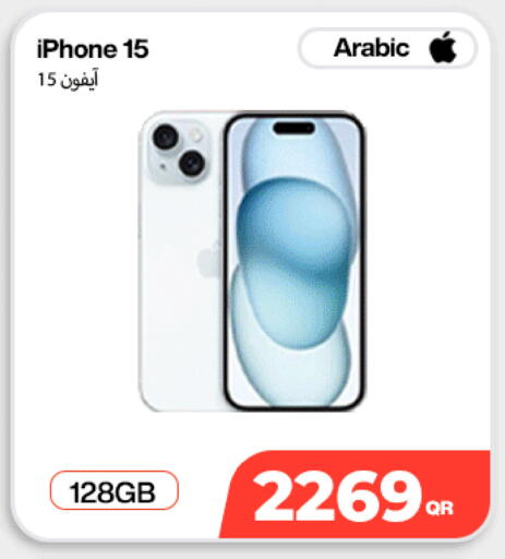 available at SKYNET MOBILE  HYATT PLAZA in Qatar - Al Shamal