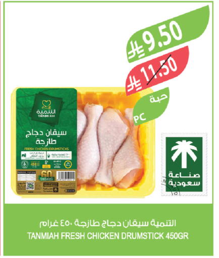 available at المزرعة in مملكة العربية السعودية, السعودية, سعودية - الرياض