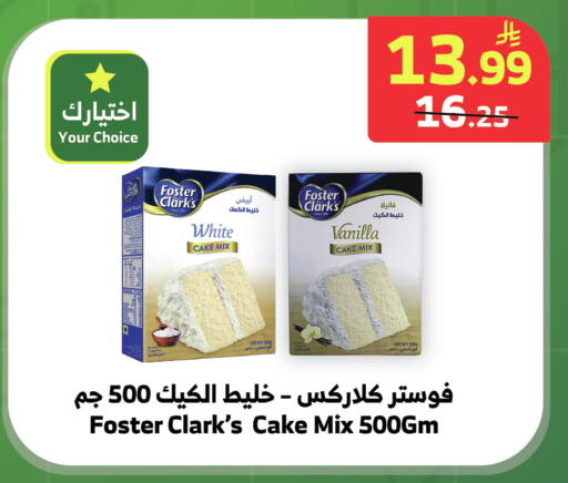 Vanilla available at الراية in مملكة العربية السعودية, السعودية, سعودية - خميس مشيط