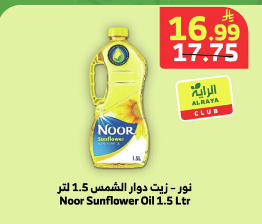 available at الراية in مملكة العربية السعودية, السعودية, سعودية - خميس مشيط