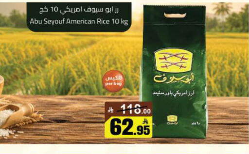 available at مخازن هايبرماركت in مملكة العربية السعودية, السعودية, سعودية - تبوك
